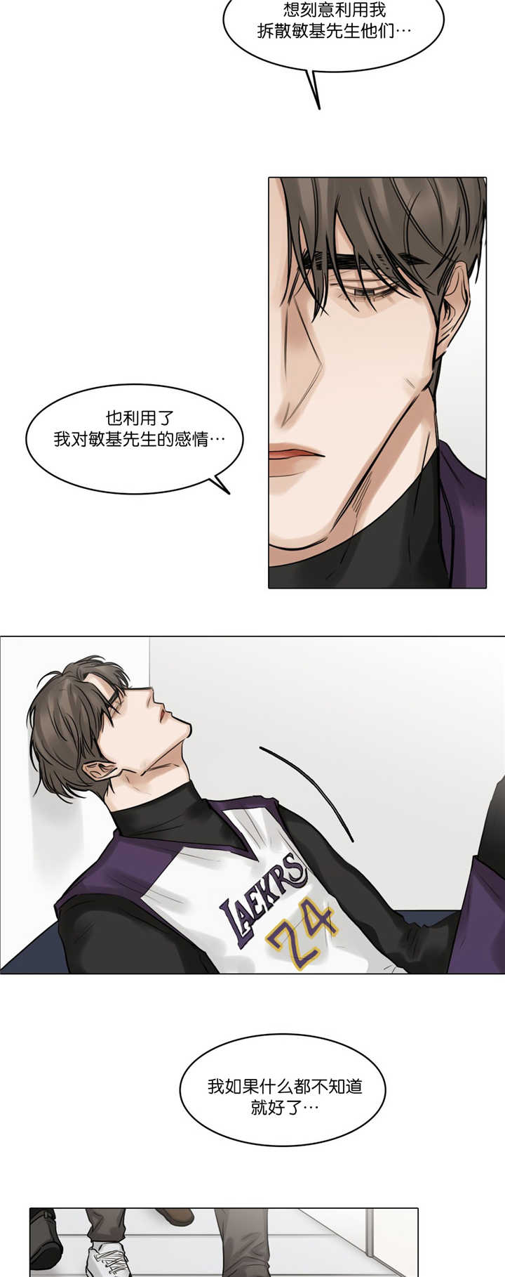 《选角》漫画最新章节第68章：亲眼目睹免费下拉式在线观看章节第【2】张图片