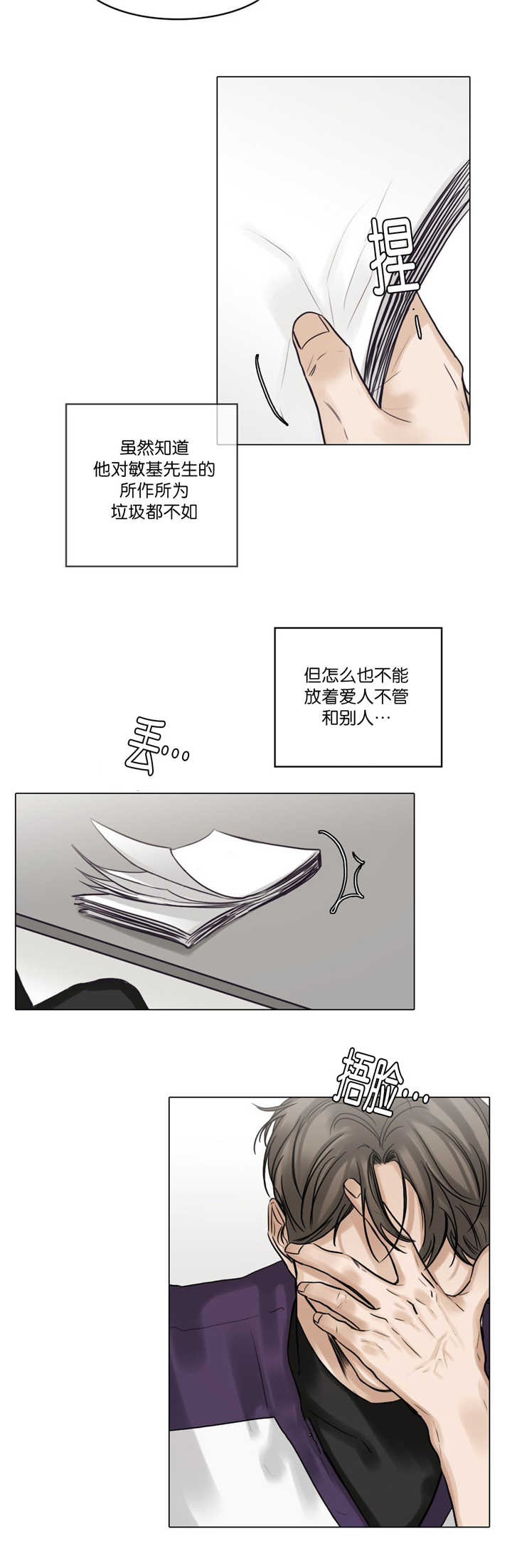 《选角》漫画最新章节第68章：亲眼目睹免费下拉式在线观看章节第【4】张图片