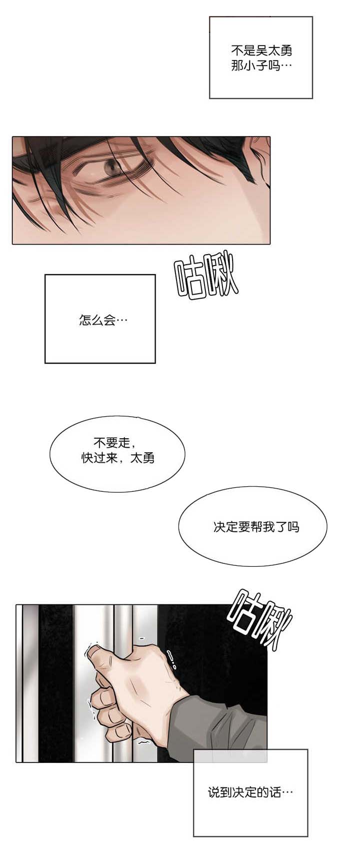 《选角》漫画最新章节第68章：亲眼目睹免费下拉式在线观看章节第【8】张图片