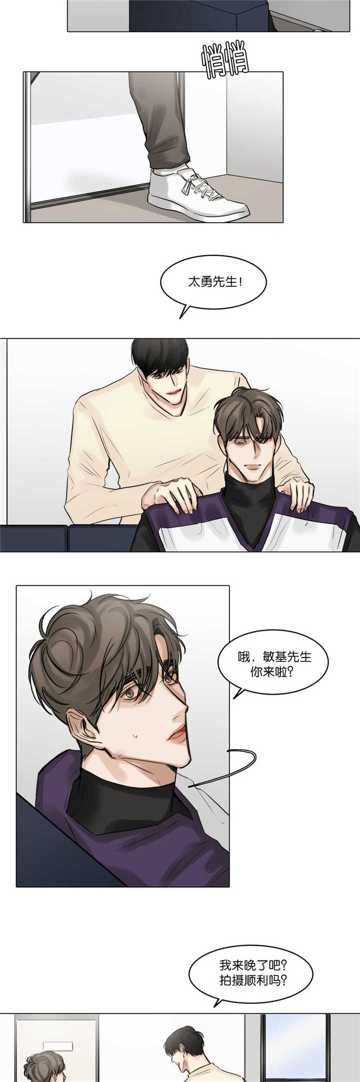 《选角》漫画最新章节第69章：不想疏远免费下拉式在线观看章节第【8】张图片