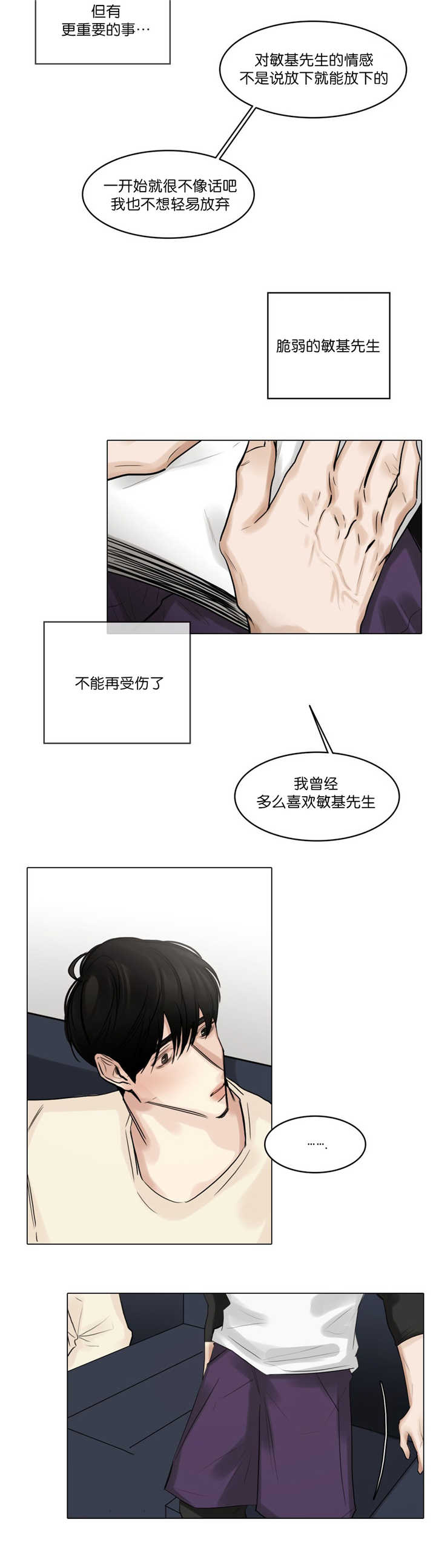 《选角》漫画最新章节第69章：不想疏远免费下拉式在线观看章节第【1】张图片