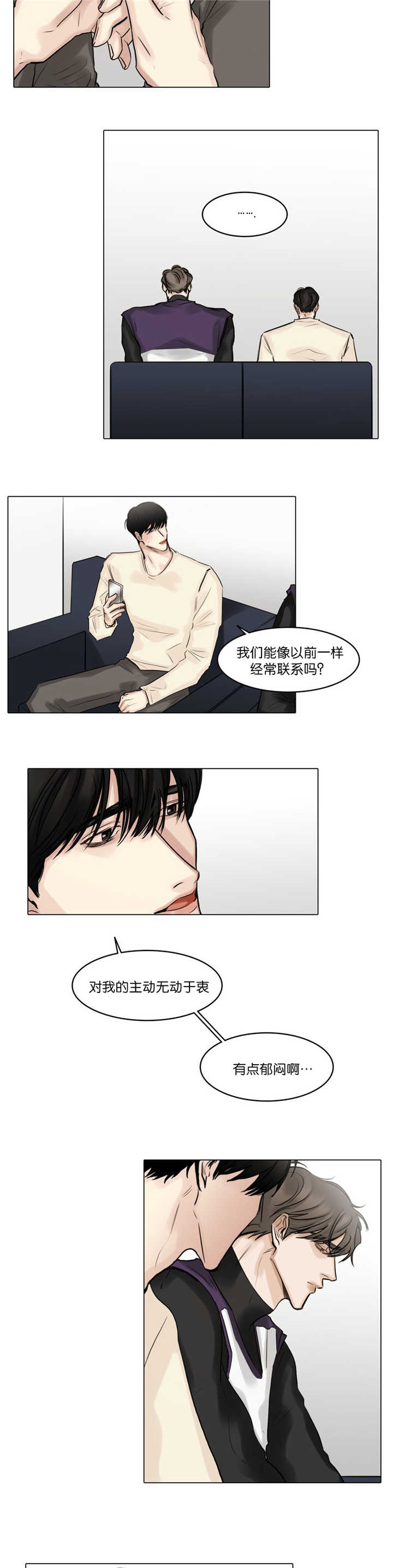 《选角》漫画最新章节第69章：不想疏远免费下拉式在线观看章节第【3】张图片