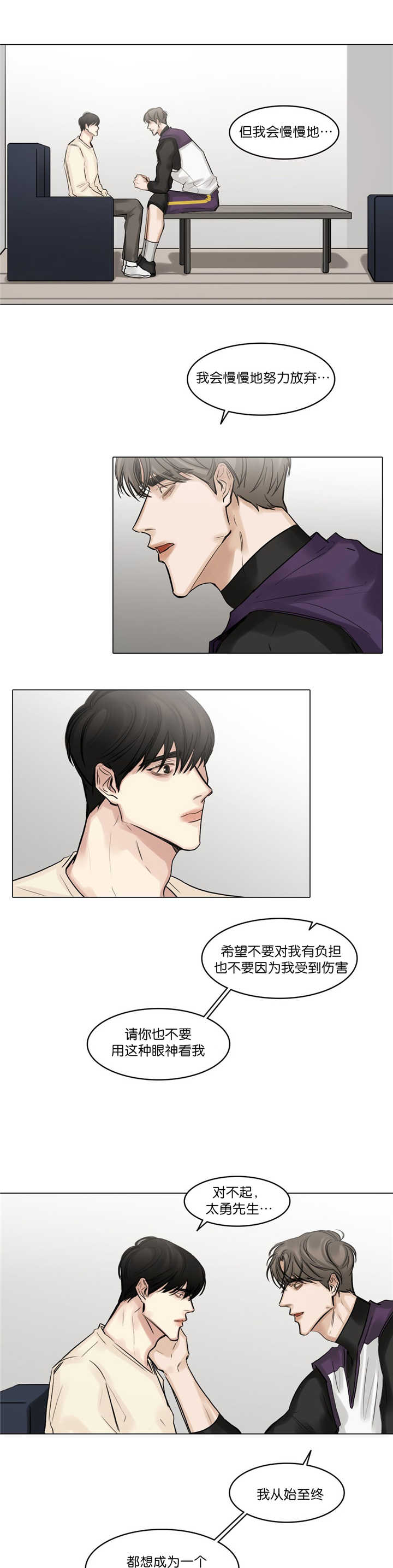 《选角》漫画最新章节第70章：一起回去免费下拉式在线观看章节第【10】张图片