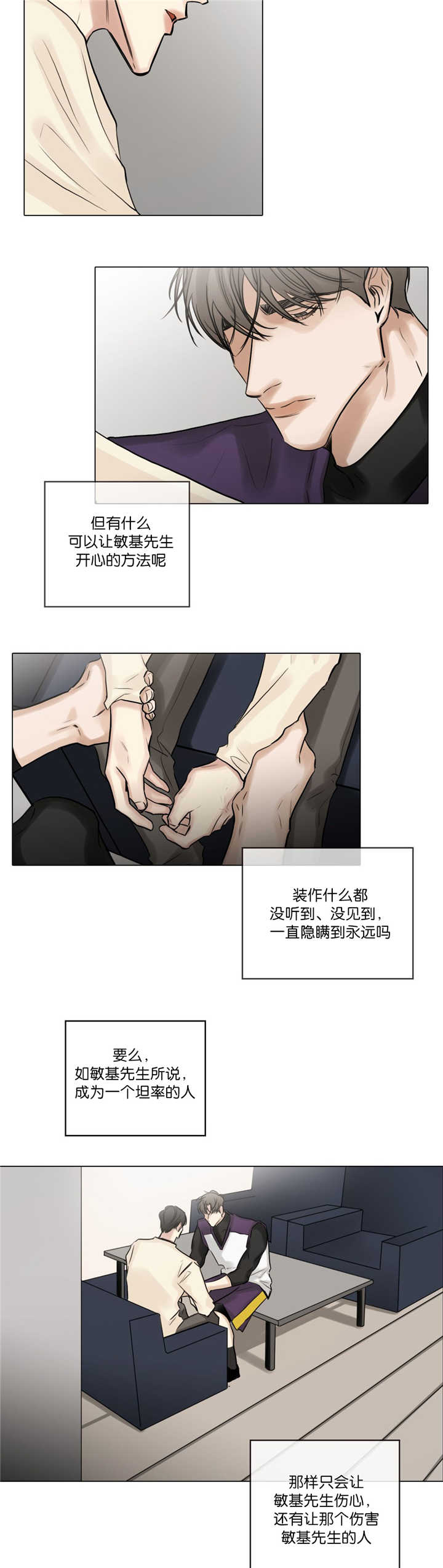 《选角》漫画最新章节第70章：一起回去免费下拉式在线观看章节第【8】张图片