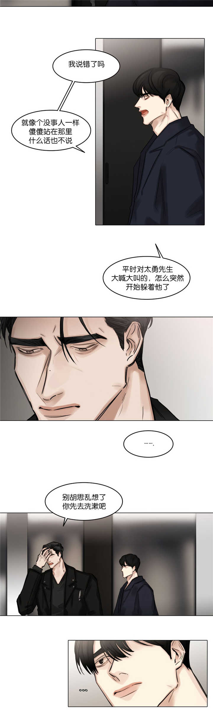 《选角》漫画最新章节第72章：不能忍了免费下拉式在线观看章节第【9】张图片