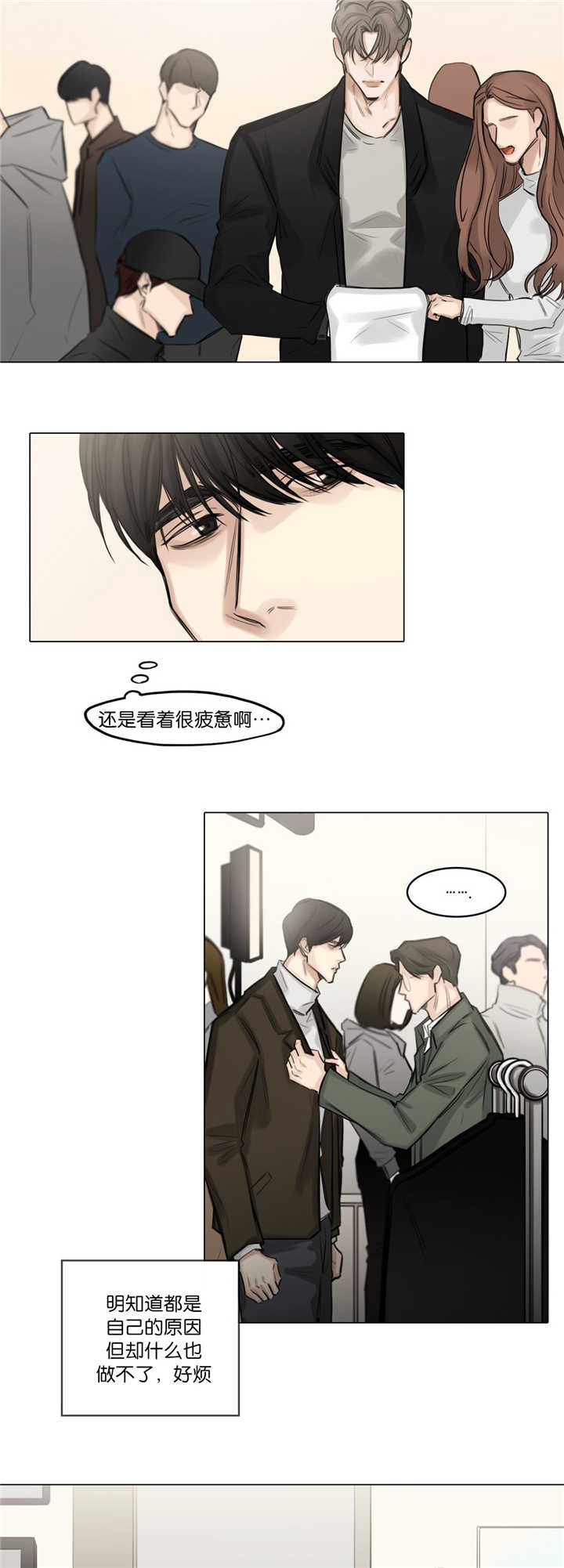 《选角》漫画最新章节第74章：跟你恋爱免费下拉式在线观看章节第【5】张图片