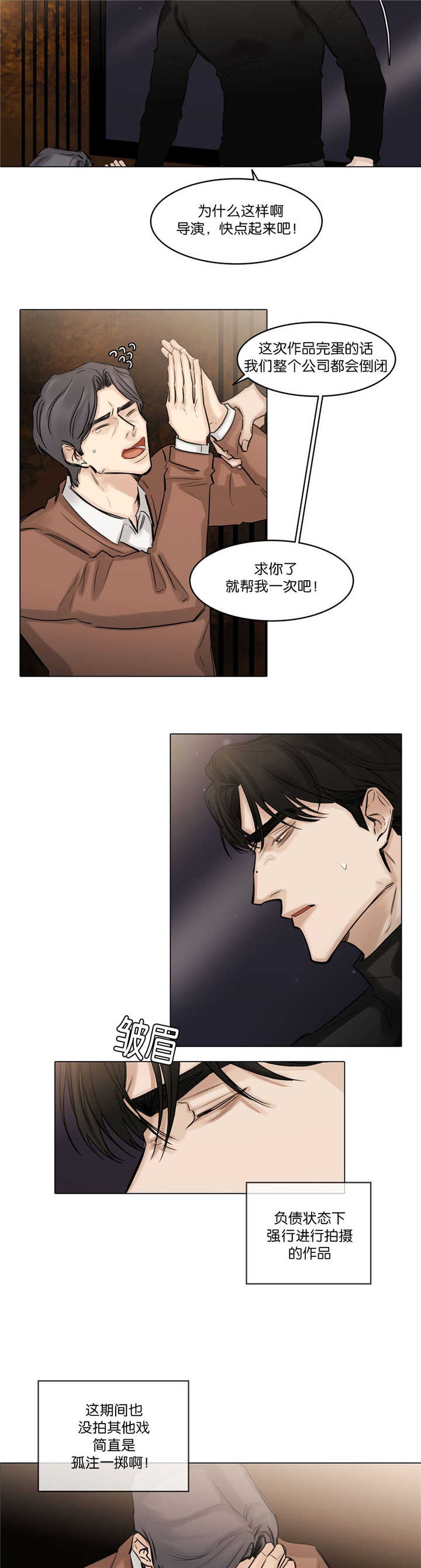 《选角》漫画最新章节第75章：不要着急免费下拉式在线观看章节第【2】张图片