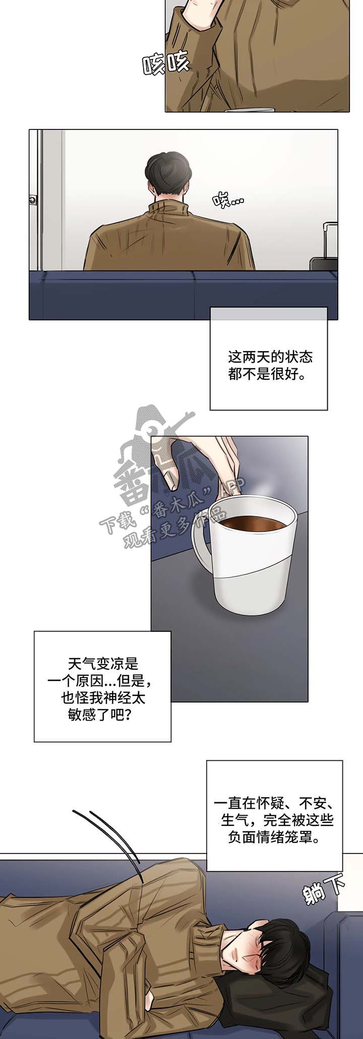 《选角》漫画最新章节第79章：生病免费下拉式在线观看章节第【10】张图片