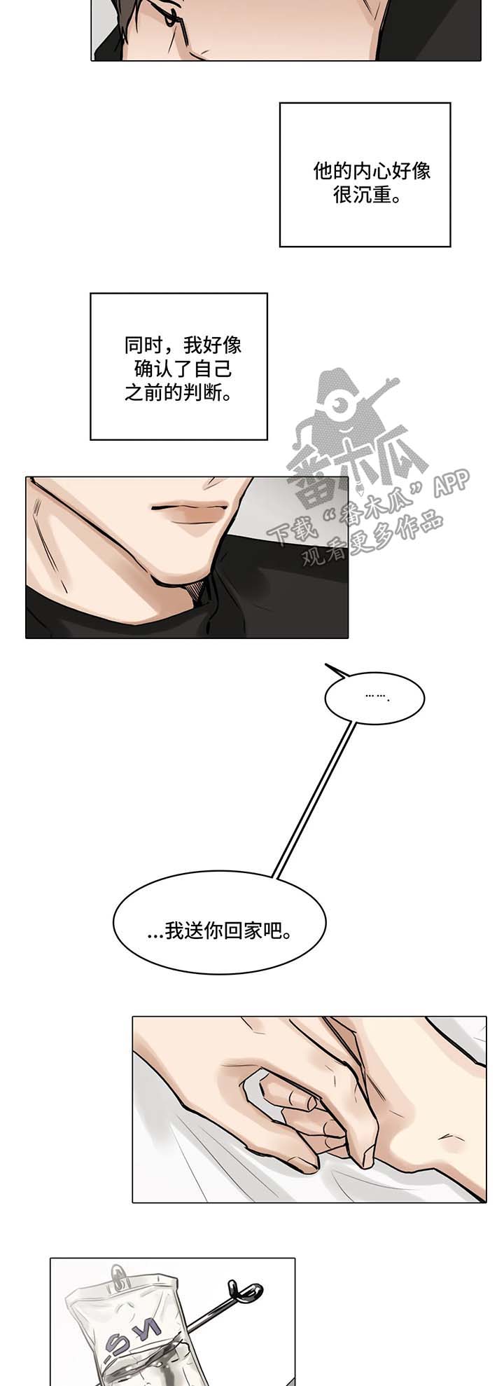 《选角》漫画最新章节第80章：孤独免费下拉式在线观看章节第【2】张图片