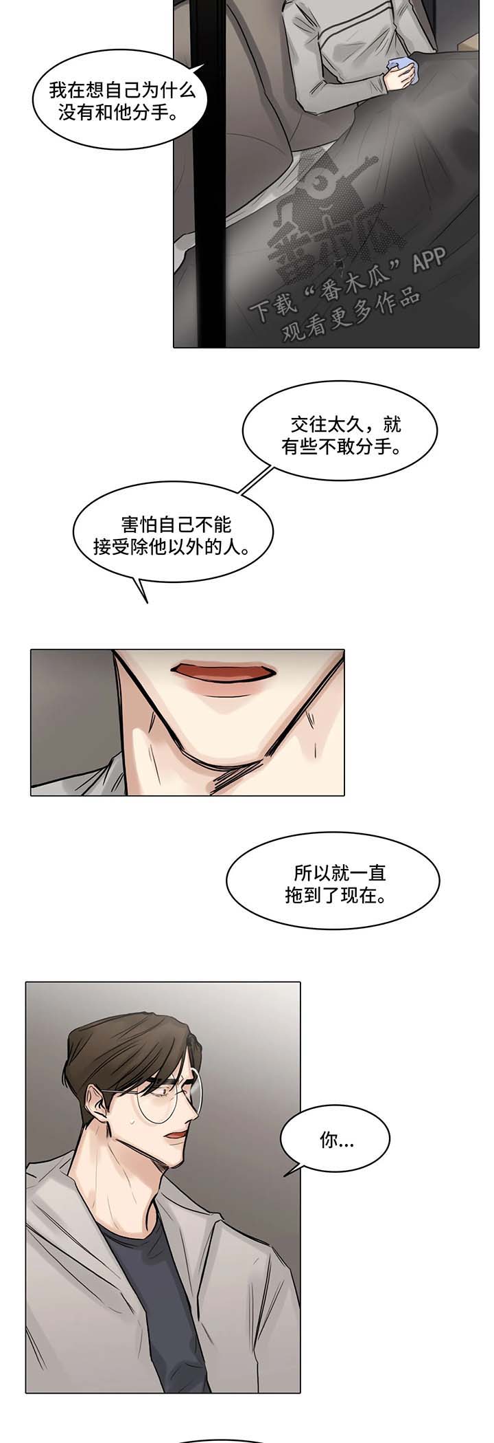 《选角》漫画最新章节第81章：怀疑免费下拉式在线观看章节第【4】张图片