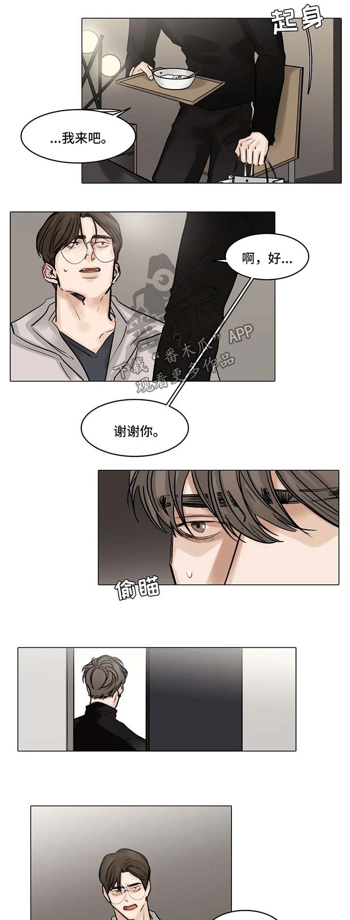 《选角》漫画最新章节第81章：怀疑免费下拉式在线观看章节第【7】张图片