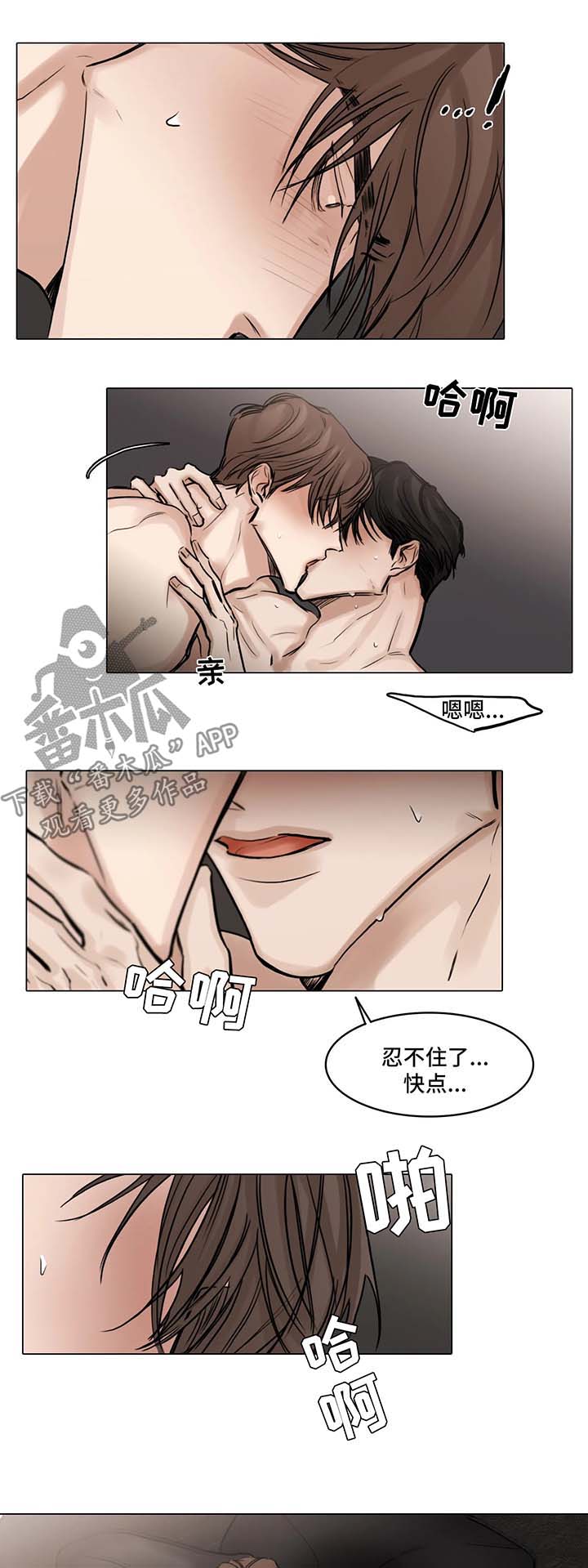 《选角》漫画最新章节第82章：机会免费下拉式在线观看章节第【3】张图片