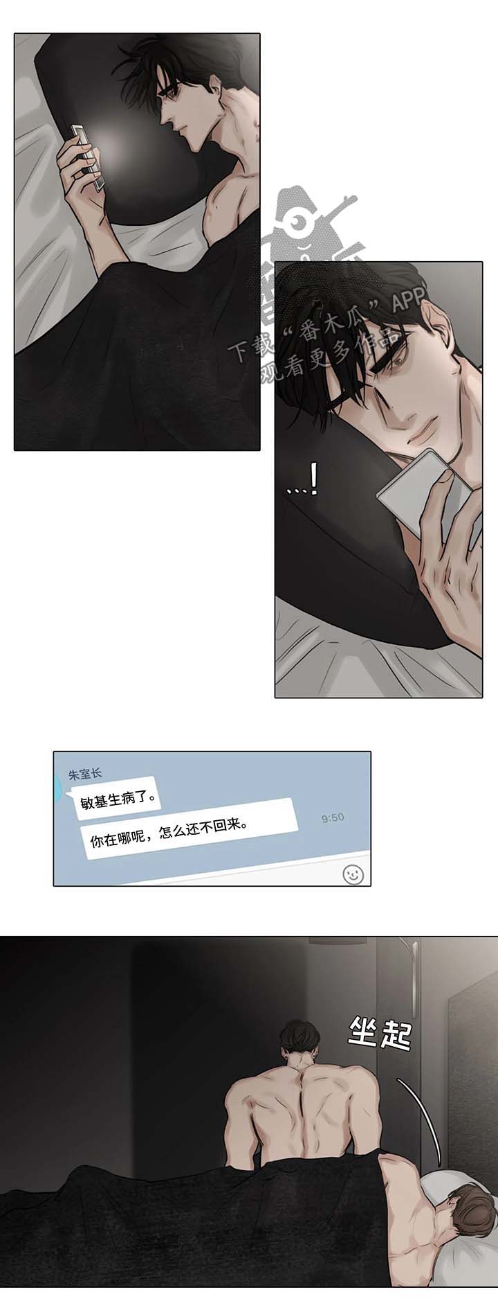 《选角》漫画最新章节第83章：离开免费下拉式在线观看章节第【6】张图片