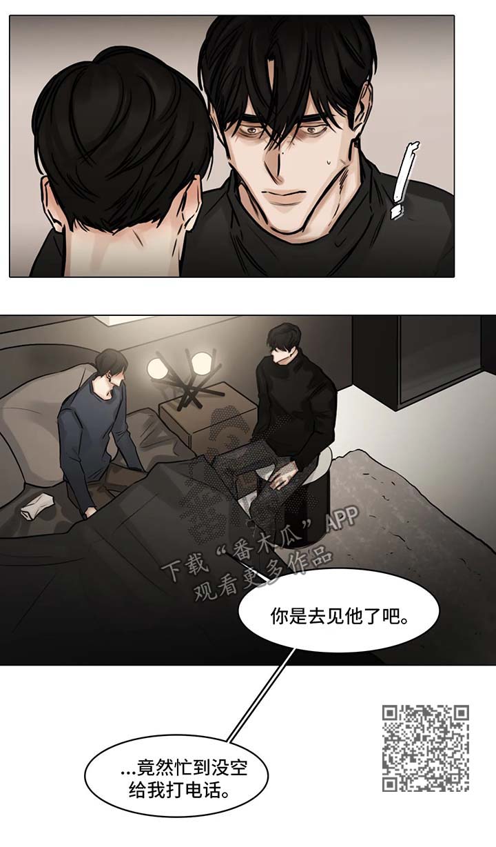 《选角》漫画最新章节第84章：质问免费下拉式在线观看章节第【1】张图片