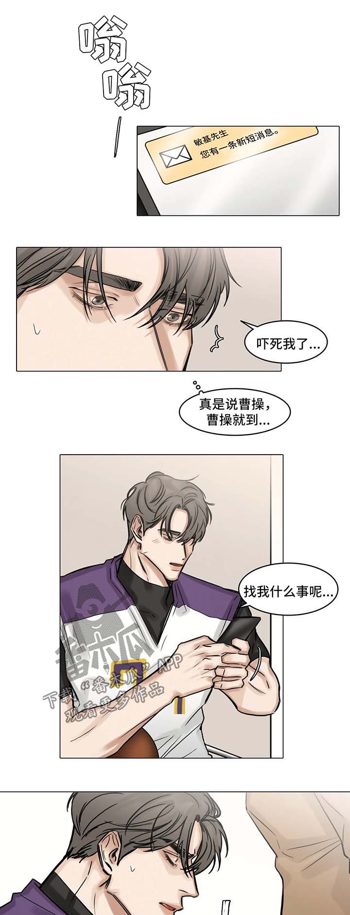 《选角》漫画最新章节第86章：察觉到什么免费下拉式在线观看章节第【4】张图片