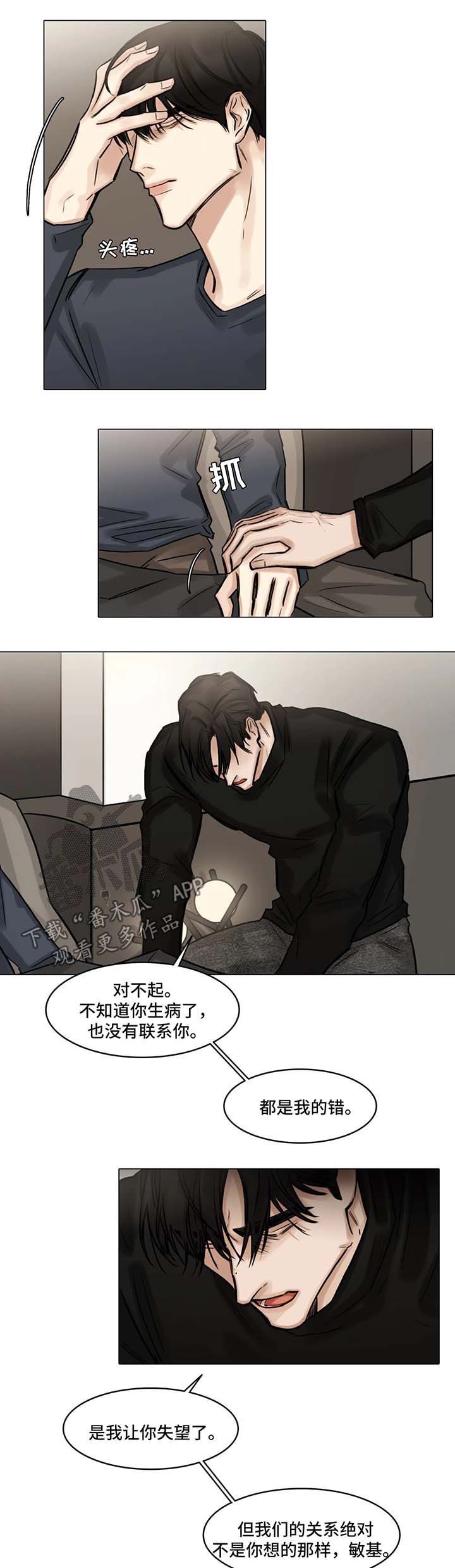 《选角》漫画最新章节第86章：察觉到什么免费下拉式在线观看章节第【10】张图片