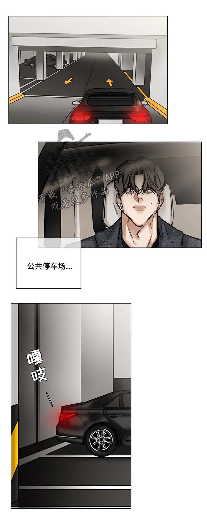 《选角》漫画最新章节第87章：堂哥免费下拉式在线观看章节第【4】张图片