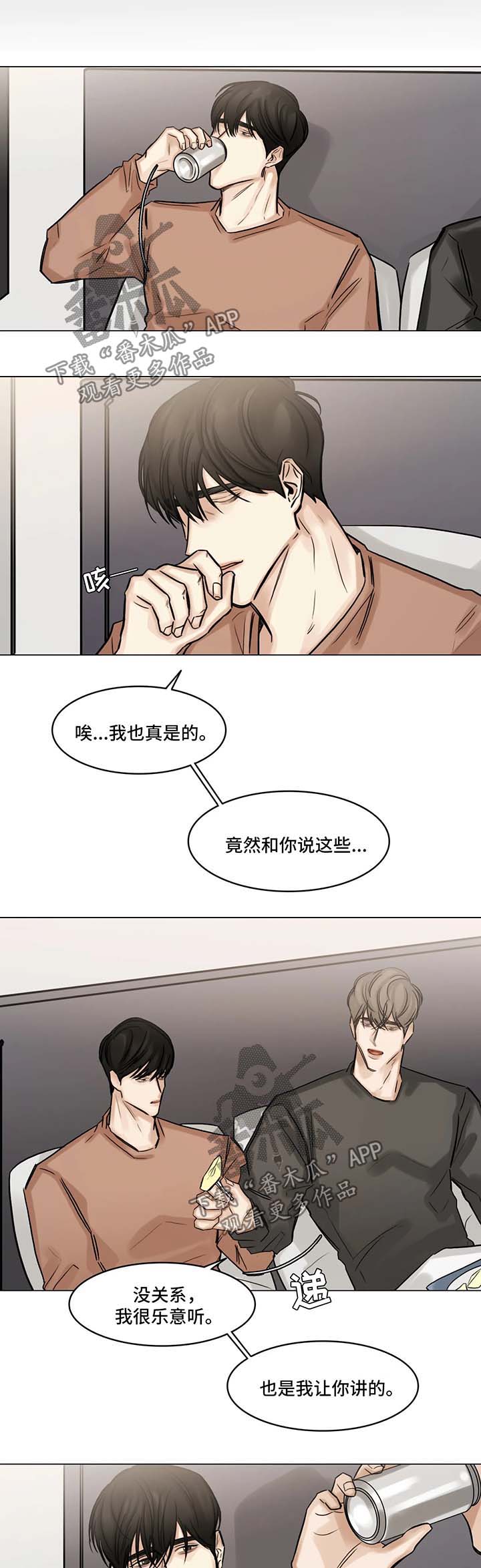 《选角》漫画最新章节第89章：往事免费下拉式在线观看章节第【2】张图片