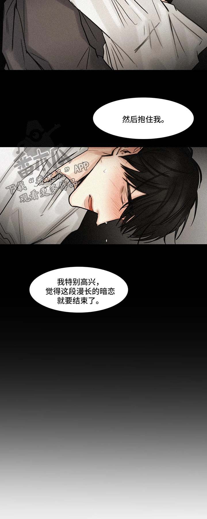 《选角》漫画最新章节第89章：往事免费下拉式在线观看章节第【3】张图片