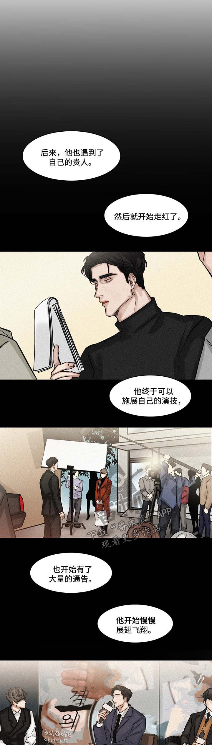 《选角》漫画最新章节第90章：坚持不下去了免费下拉式在线观看章节第【6】张图片