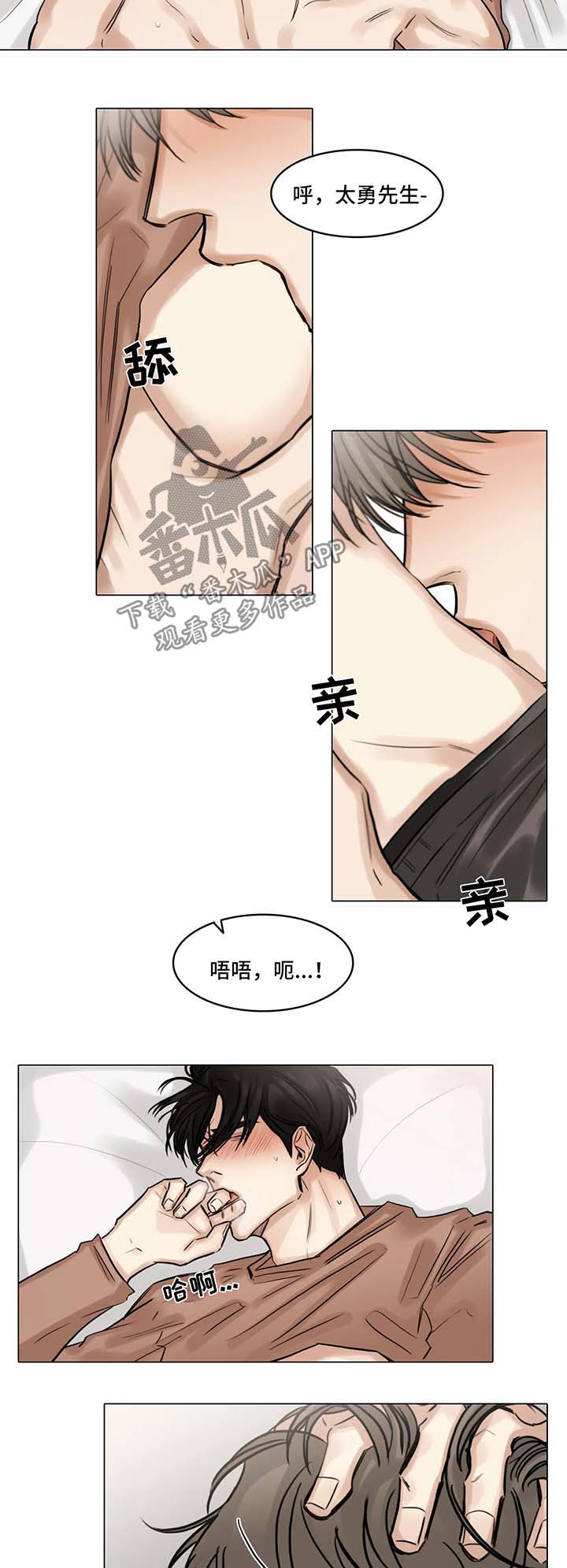 《选角》漫画最新章节第91章：第一次免费下拉式在线观看章节第【5】张图片