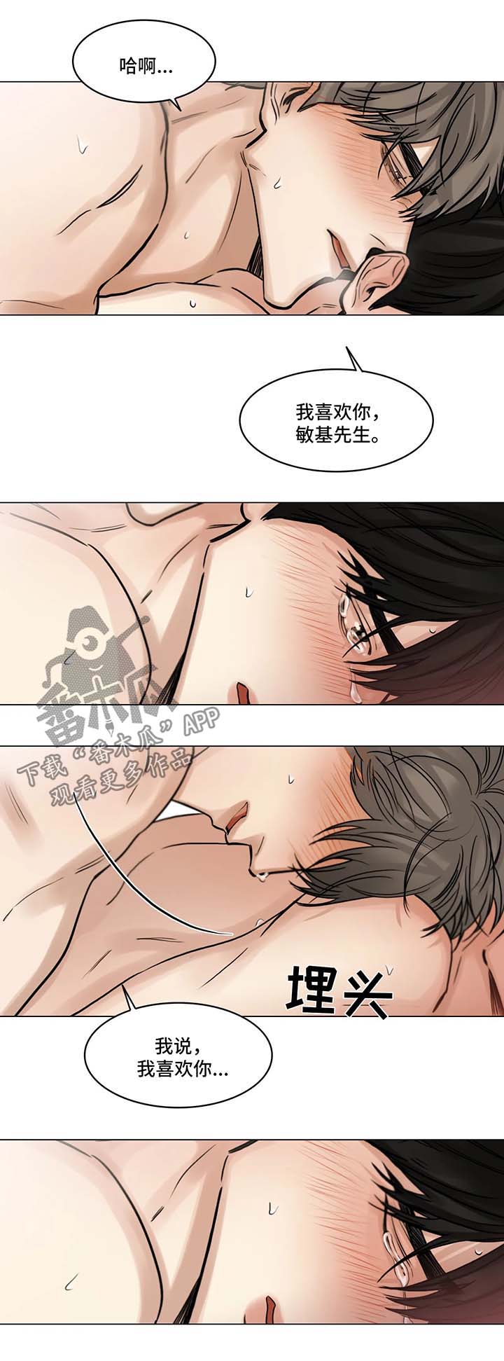 《选角》漫画最新章节第92章：我喜欢你免费下拉式在线观看章节第【2】张图片