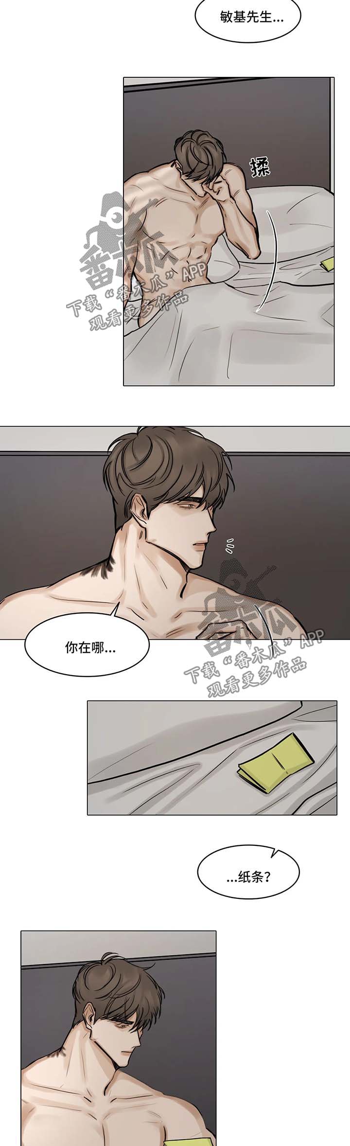 《选角》漫画最新章节第93章：谈谈免费下拉式在线观看章节第【2】张图片