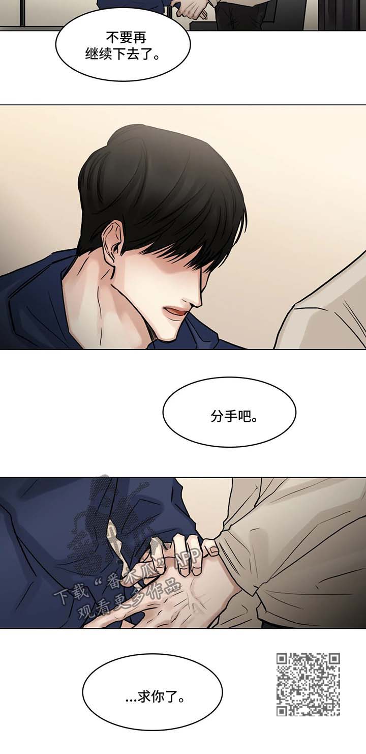 《选角》漫画最新章节第96章：分手免费下拉式在线观看章节第【1】张图片