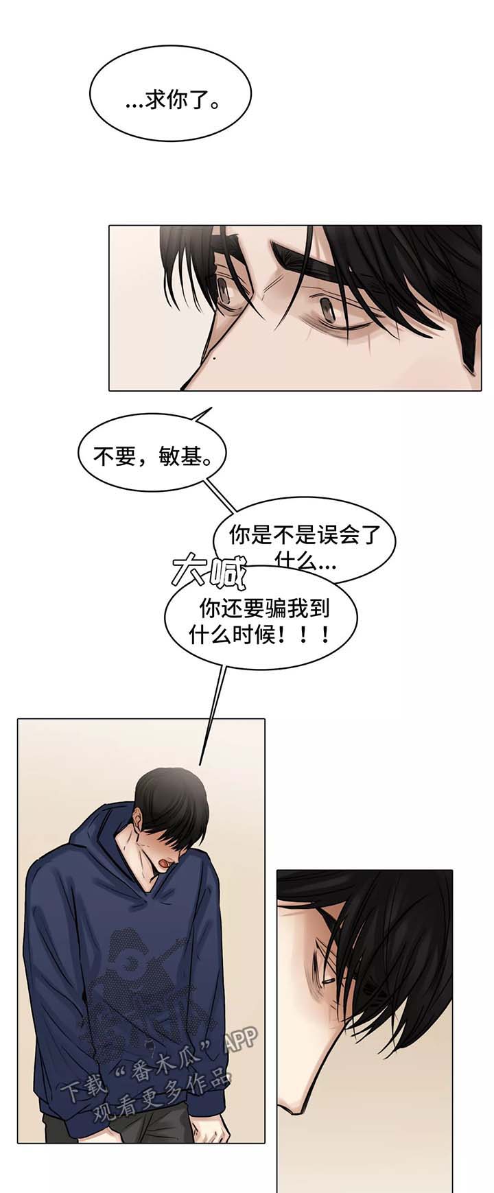 《选角》漫画最新章节第97章：争吵免费下拉式在线观看章节第【9】张图片