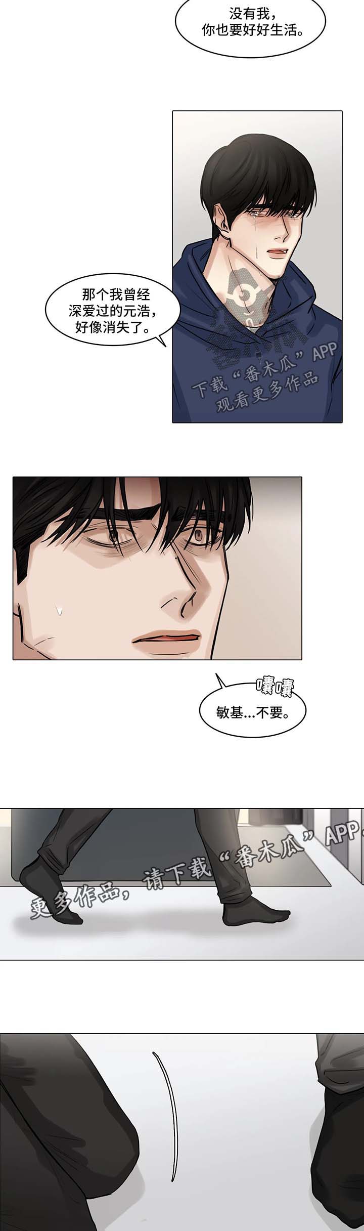 《选角》漫画最新章节第98章：我和他分手了免费下拉式在线观看章节第【10】张图片