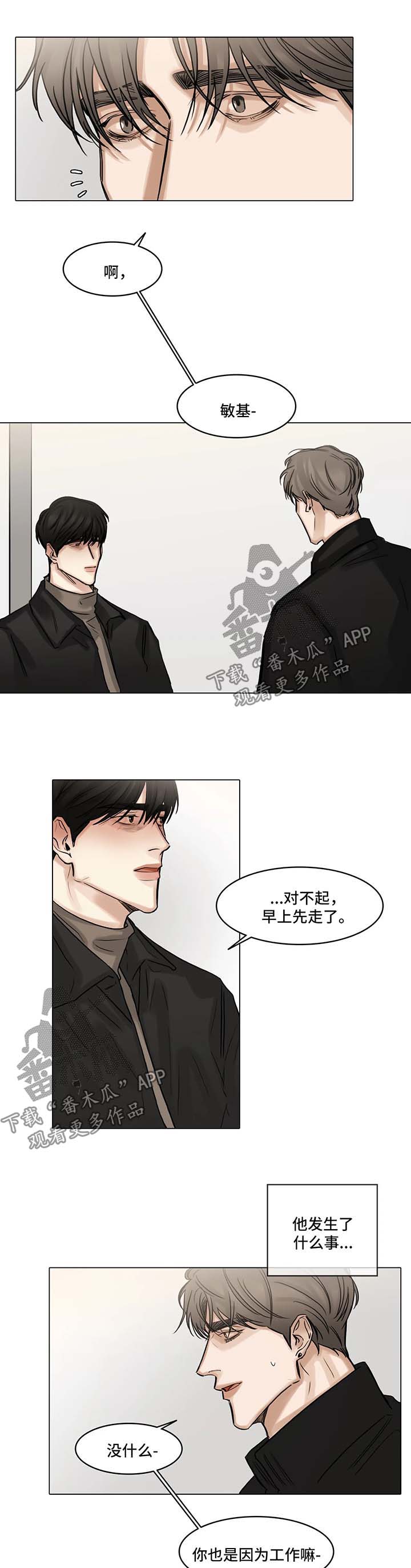 《选角》漫画最新章节第98章：我和他分手了免费下拉式在线观看章节第【2】张图片