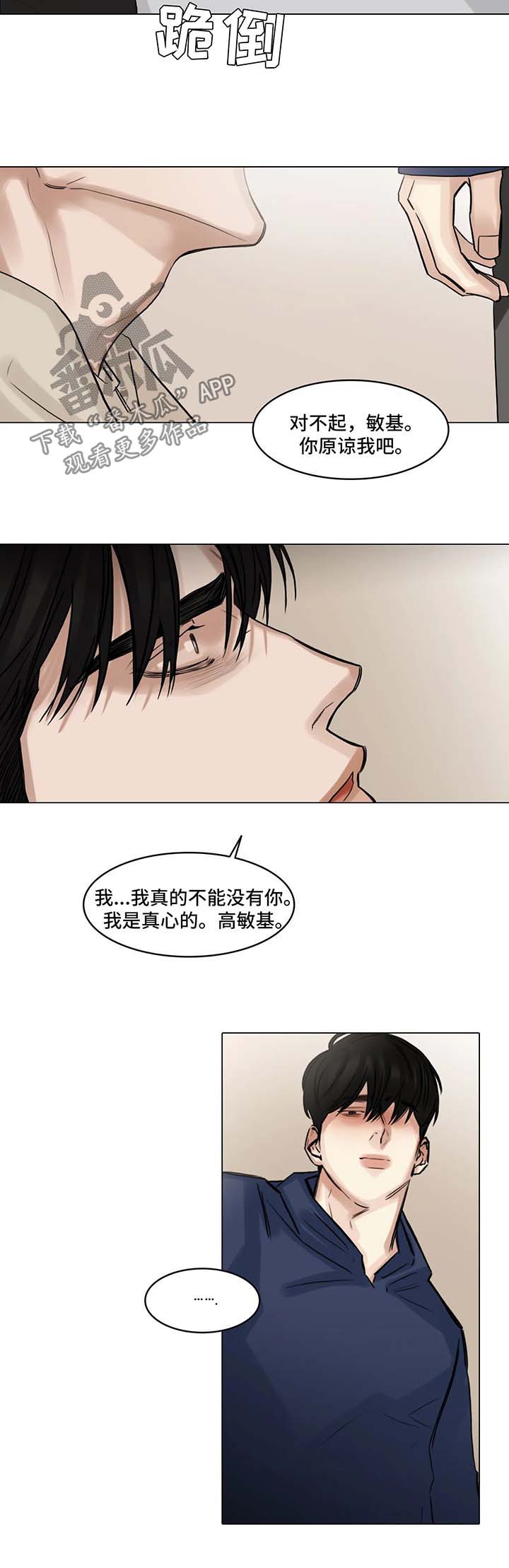 《选角》漫画最新章节第98章：我和他分手了免费下拉式在线观看章节第【9】张图片