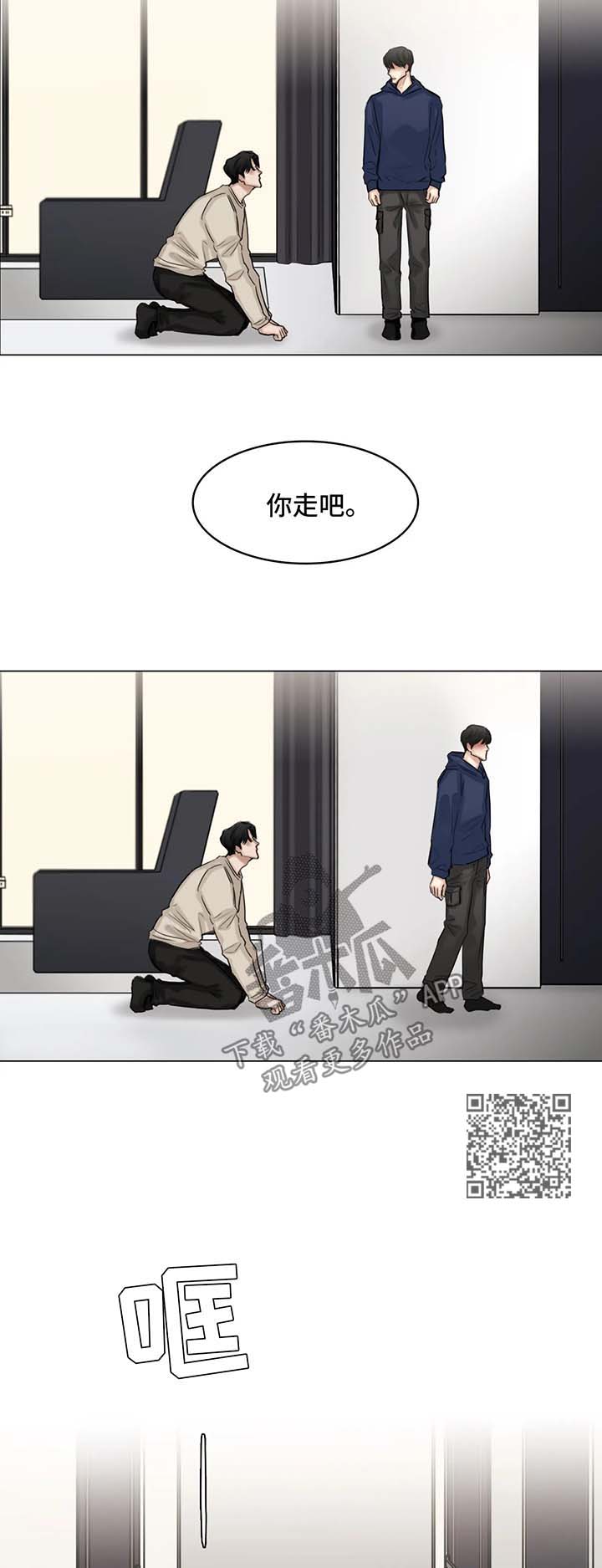 《选角》漫画最新章节第98章：我和他分手了免费下拉式在线观看章节第【8】张图片