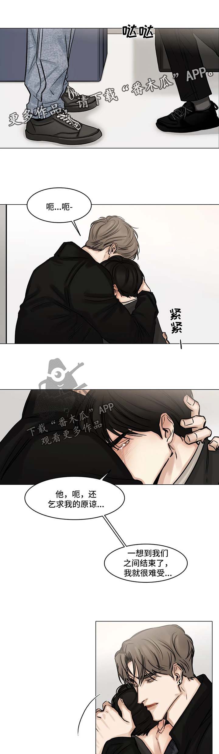 《选角》漫画最新章节第99章：安慰免费下拉式在线观看章节第【7】张图片