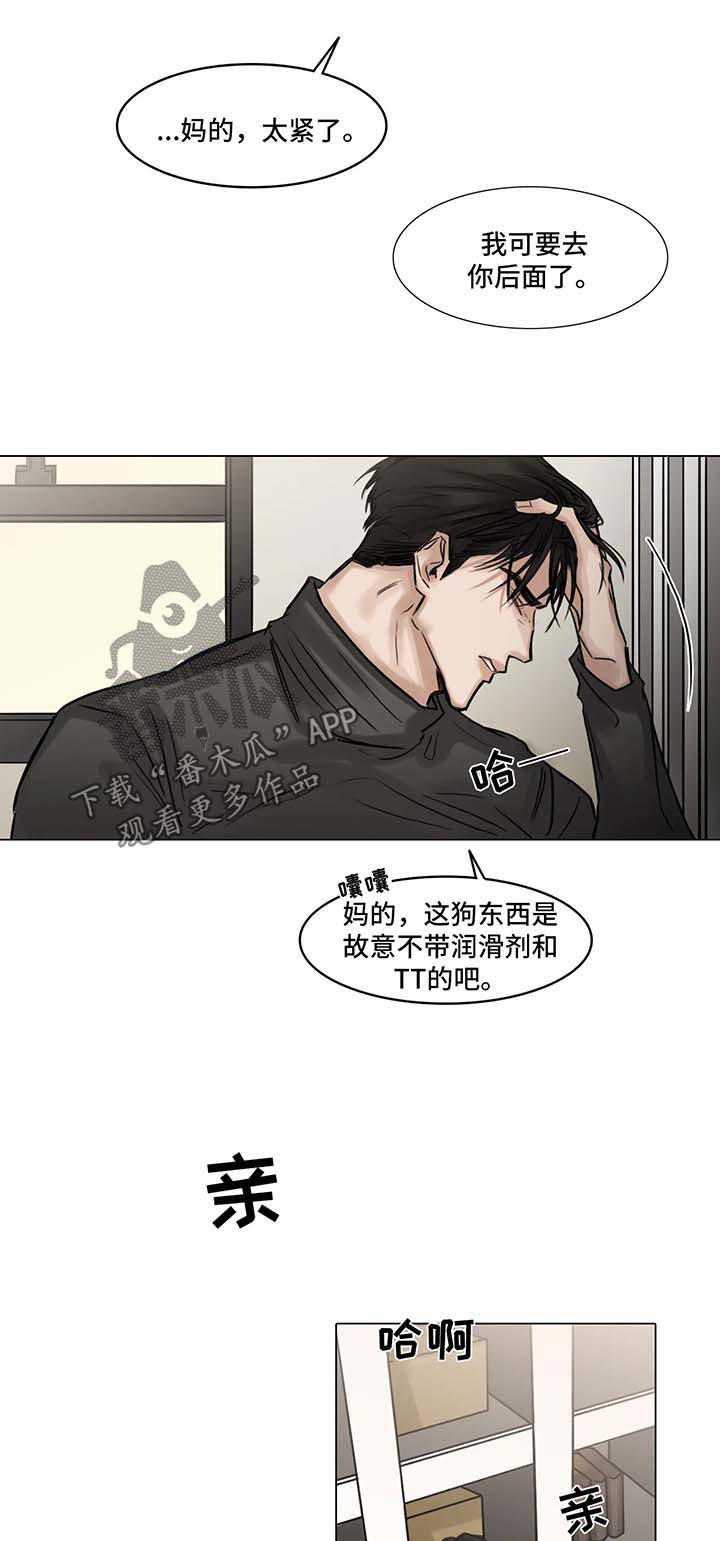 《选角》漫画最新章节第103章：最后一次免费下拉式在线观看章节第【3】张图片