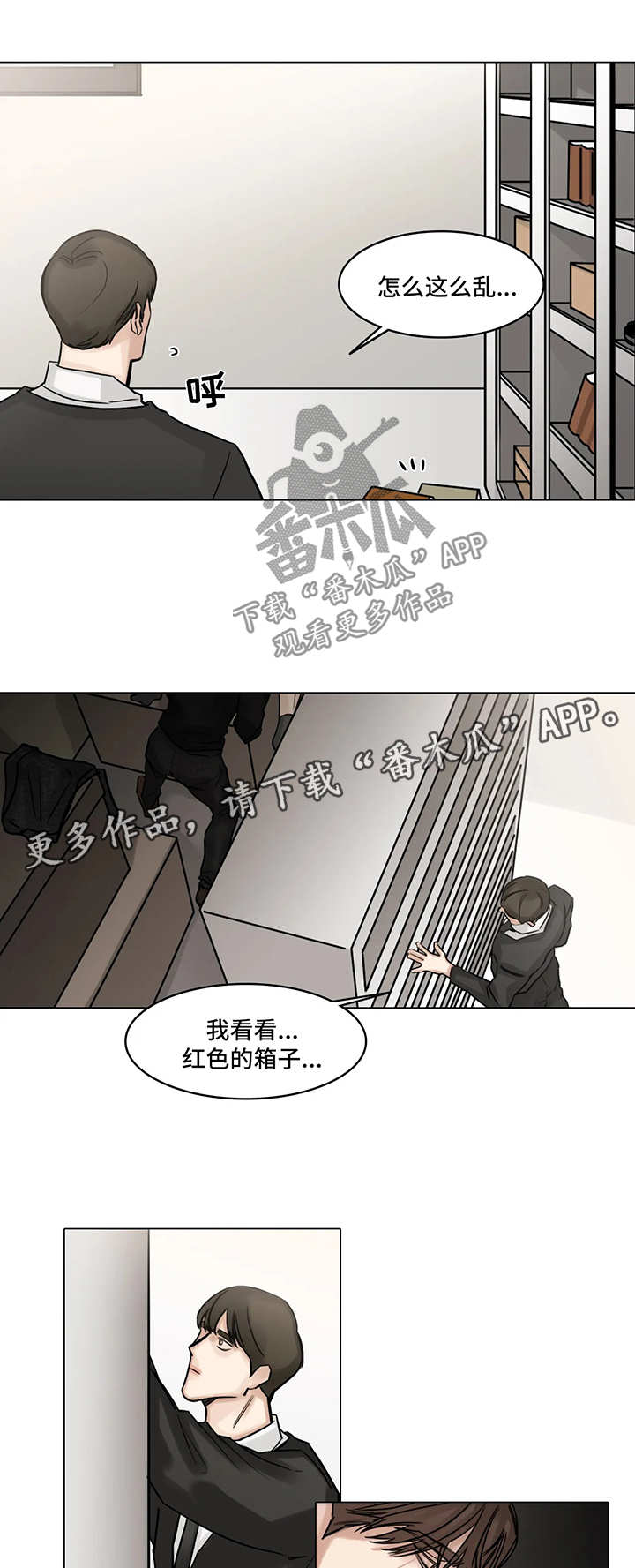 《选角》漫画最新章节第104章：危机免费下拉式在线观看章节第【4】张图片