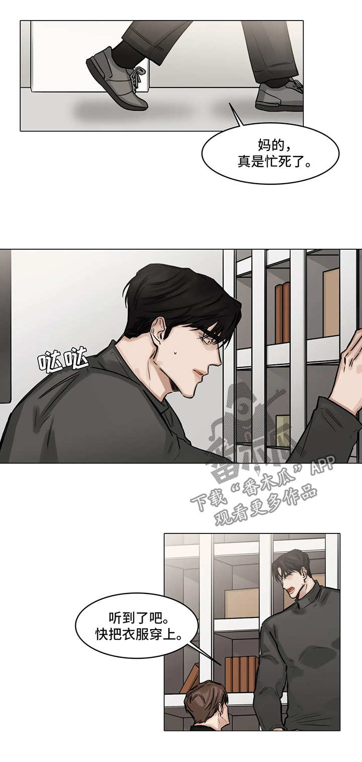 《选角》漫画最新章节第104章：危机免费下拉式在线观看章节第【9】张图片