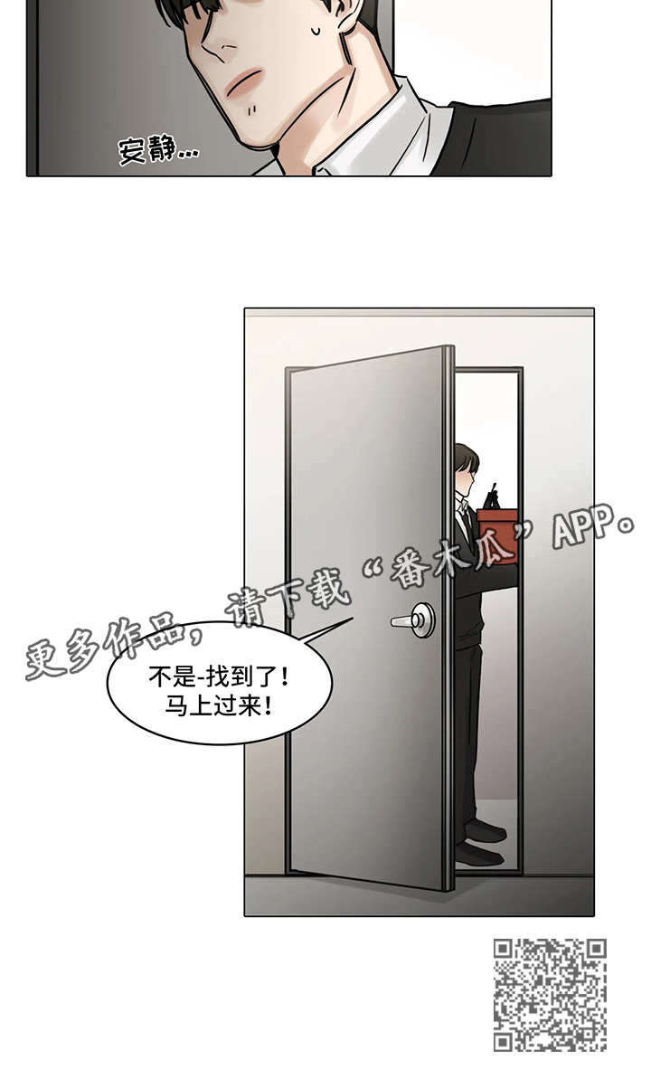 《选角》漫画最新章节第104章：危机免费下拉式在线观看章节第【1】张图片