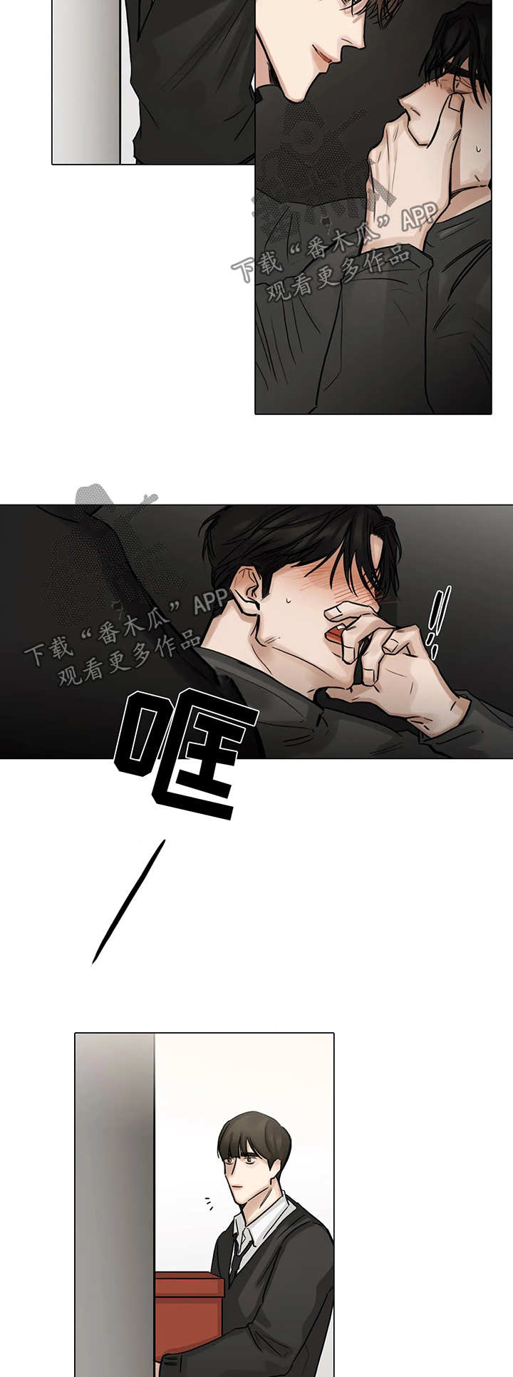 《选角》漫画最新章节第104章：危机免费下拉式在线观看章节第【3】张图片