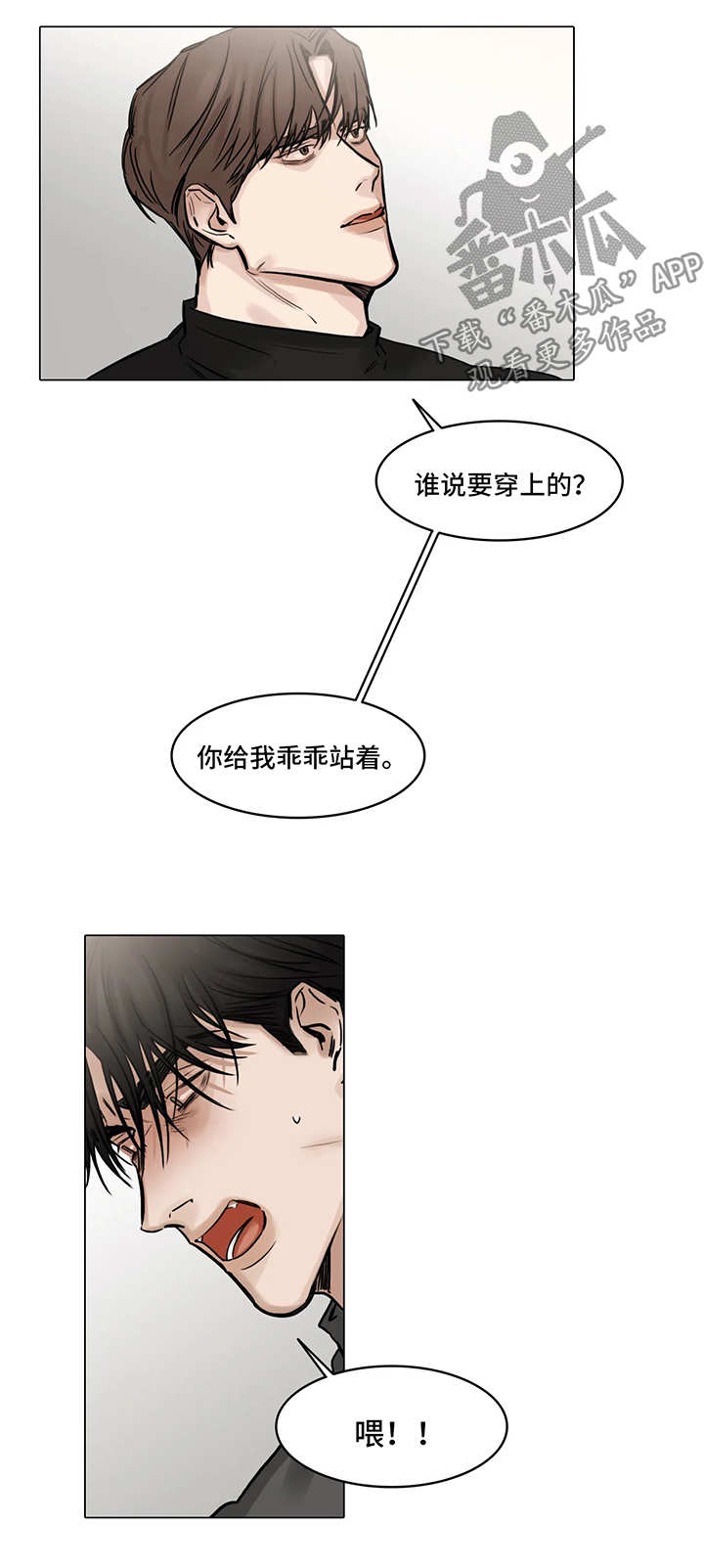 《选角》漫画最新章节第104章：危机免费下拉式在线观看章节第【8】张图片