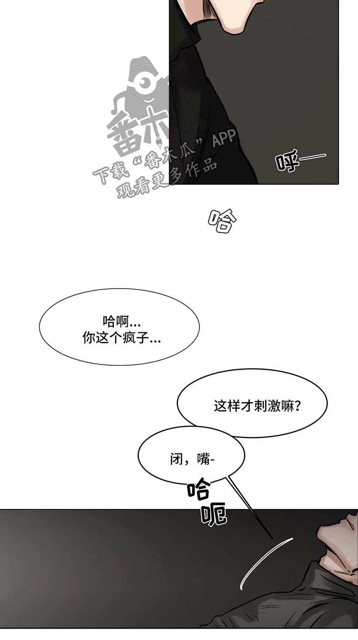 《选角》漫画最新章节第105章：刺激免费下拉式在线观看章节第【6】张图片