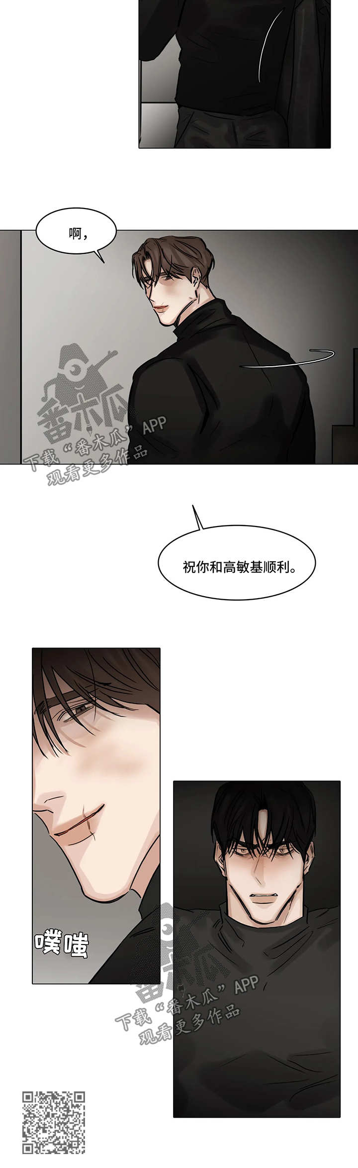 《选角》漫画最新章节第105章：刺激免费下拉式在线观看章节第【1】张图片