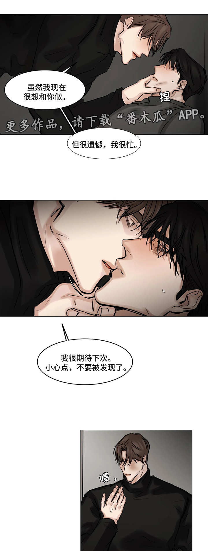 《选角》漫画最新章节第105章：刺激免费下拉式在线观看章节第【2】张图片