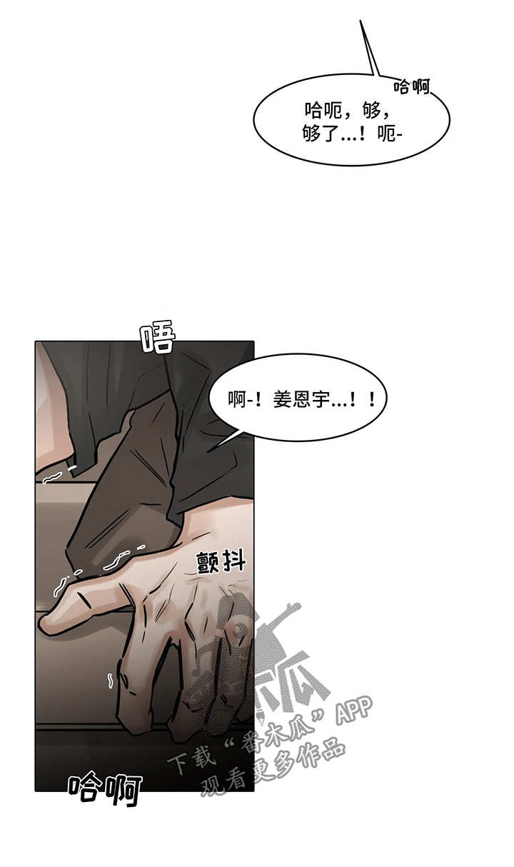 《选角》漫画最新章节第105章：刺激免费下拉式在线观看章节第【5】张图片