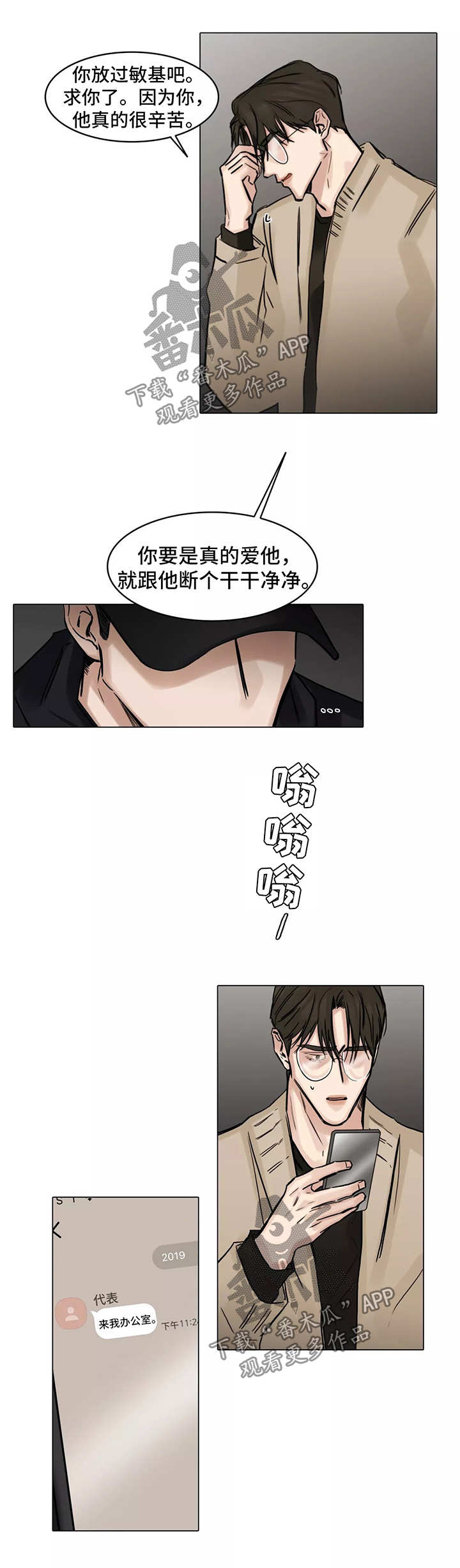 《选角》漫画最新章节第107章：一石二鸟免费下拉式在线观看章节第【9】张图片