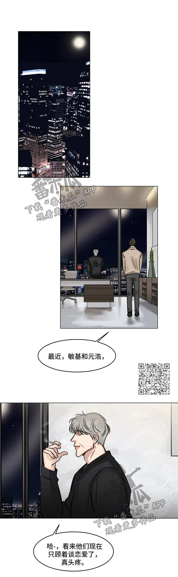 《选角》漫画最新章节第107章：一石二鸟免费下拉式在线观看章节第【7】张图片