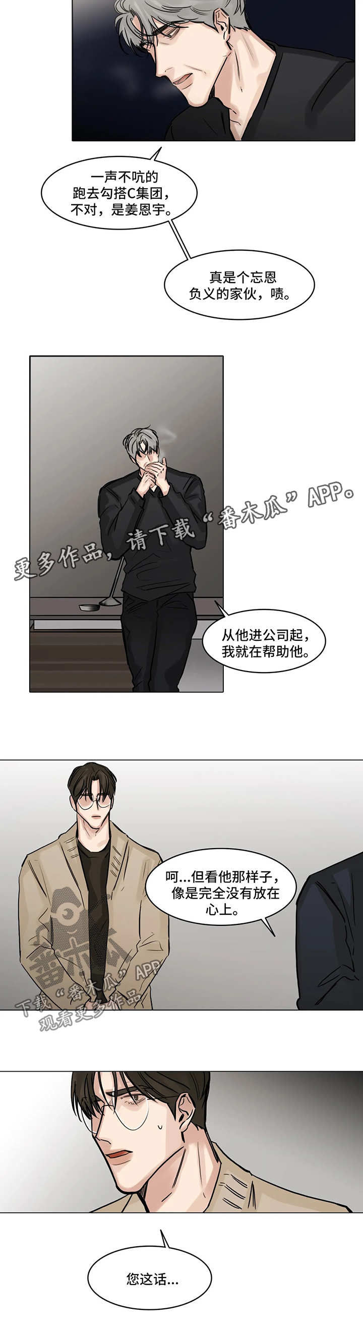 《选角》漫画最新章节第107章：一石二鸟免费下拉式在线观看章节第【5】张图片