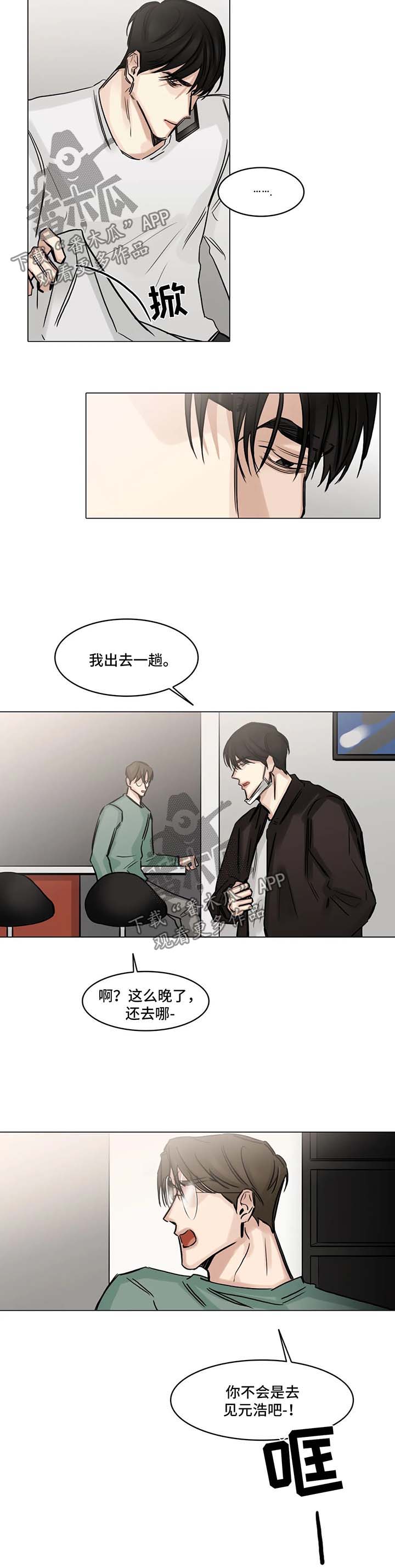 《选角》漫画最新章节第109章：想见你免费下拉式在线观看章节第【2】张图片