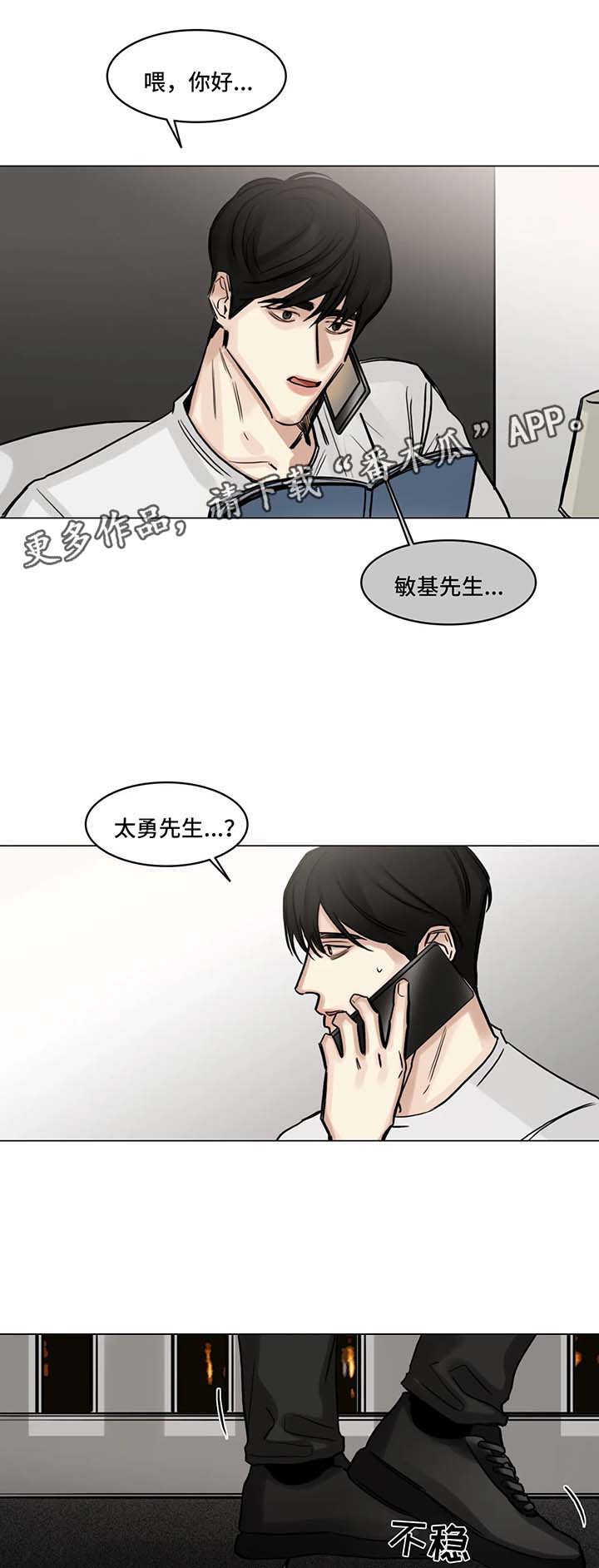 《选角》漫画最新章节第109章：想见你免费下拉式在线观看章节第【4】张图片