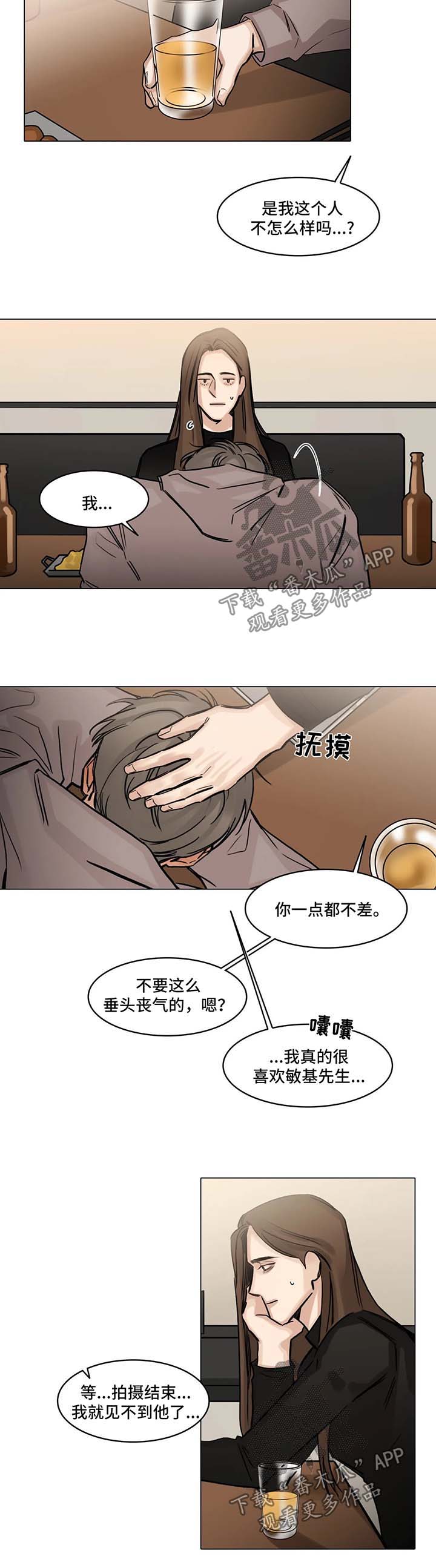 《选角》漫画最新章节第109章：想见你免费下拉式在线观看章节第【7】张图片